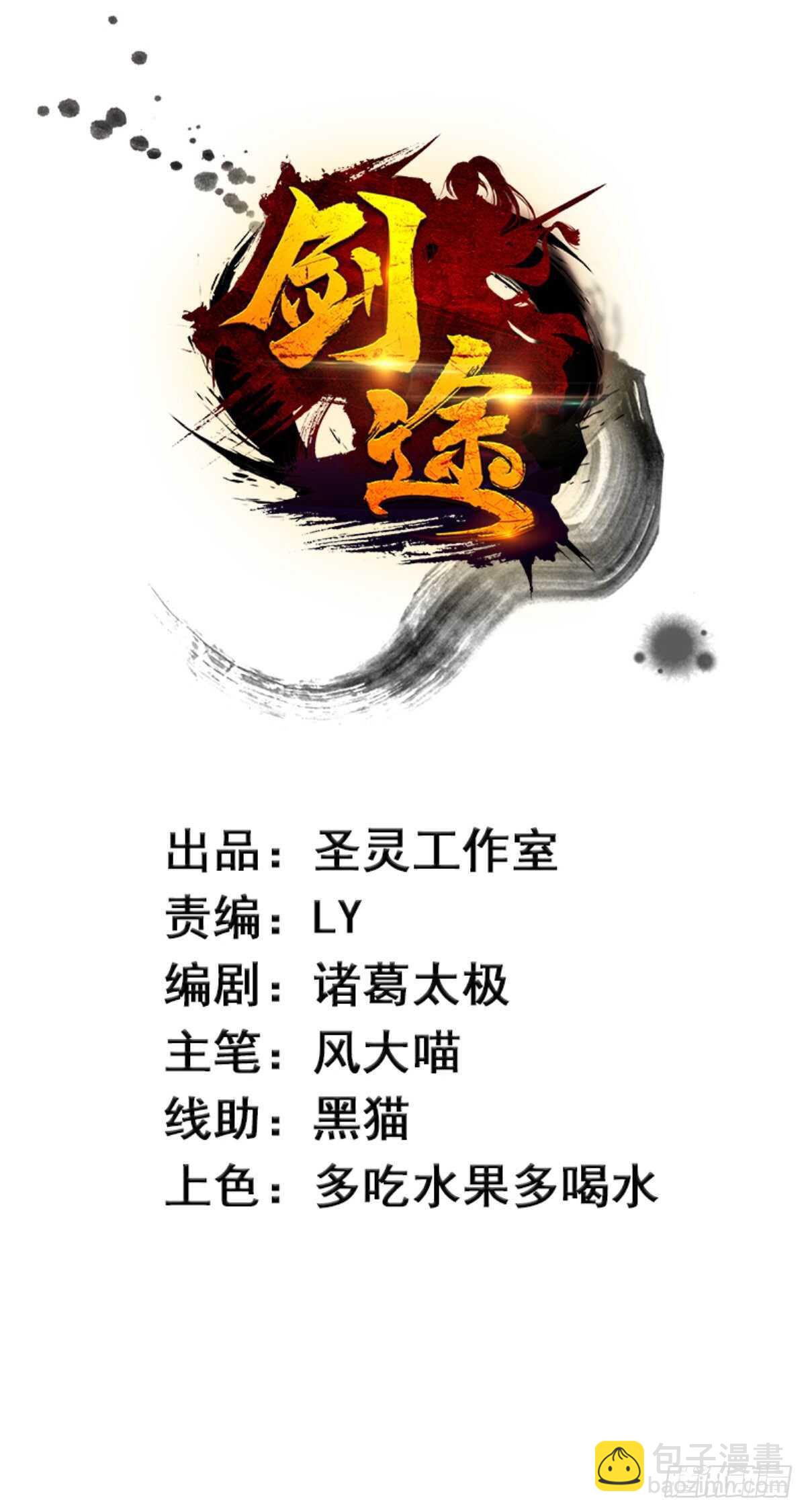 太子的谋算(1/2)-第83话