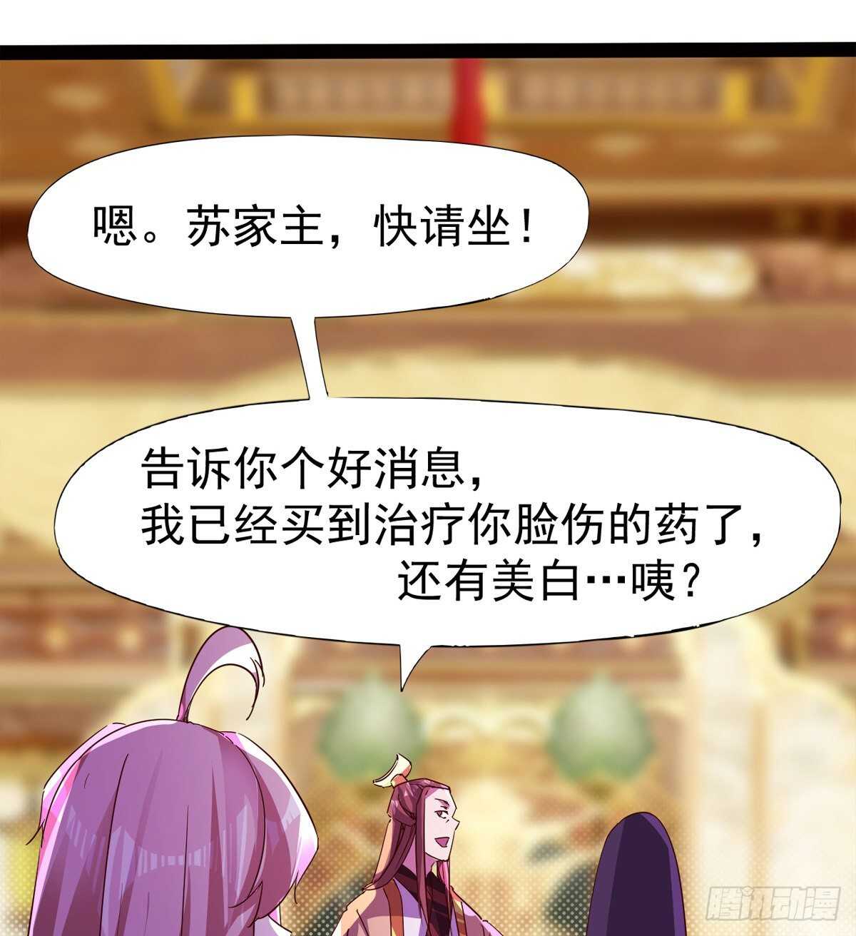 太子的谋算(1/2)-第83话