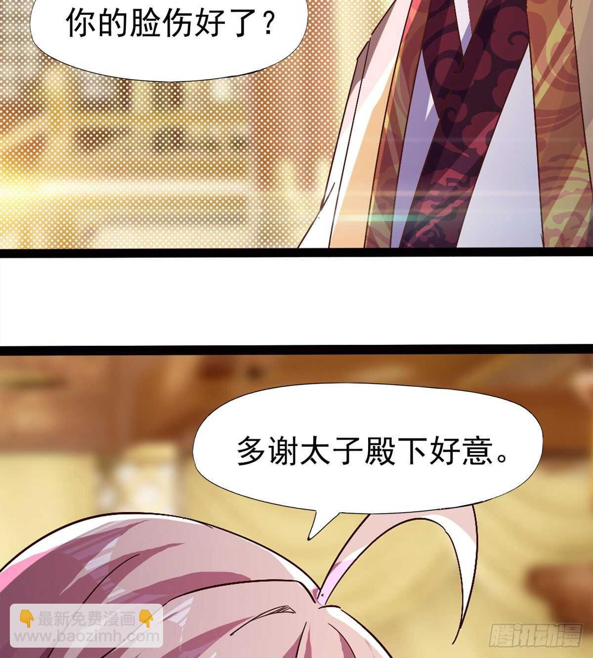 太子的谋算(1/2)-第83话