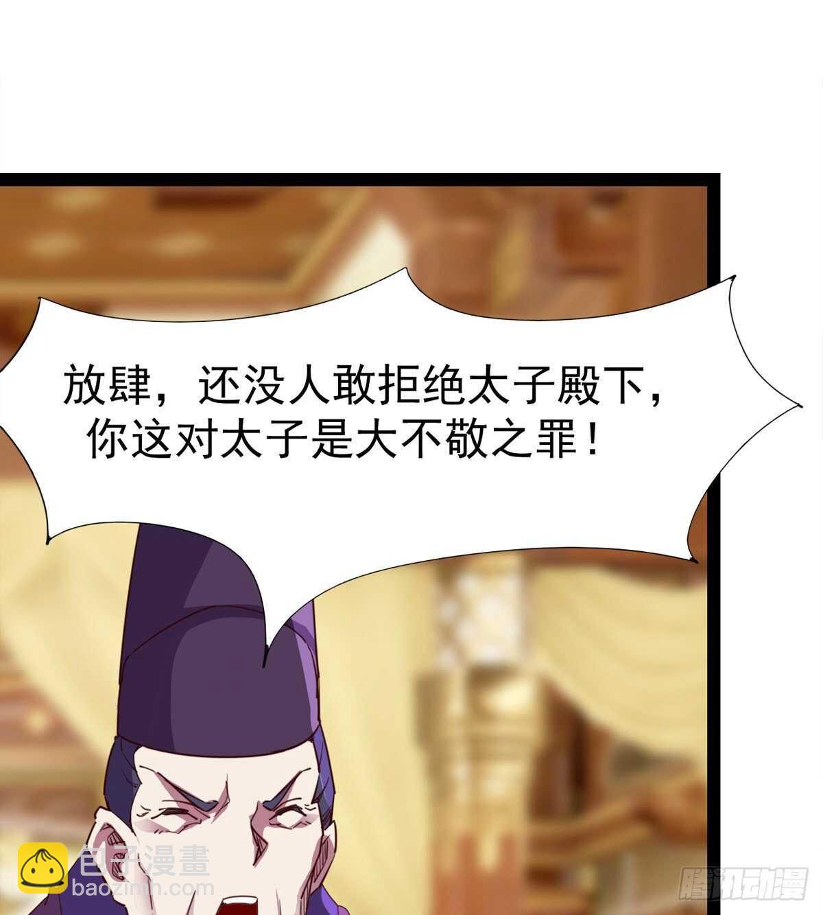太子的谋算(1/2)-第83话