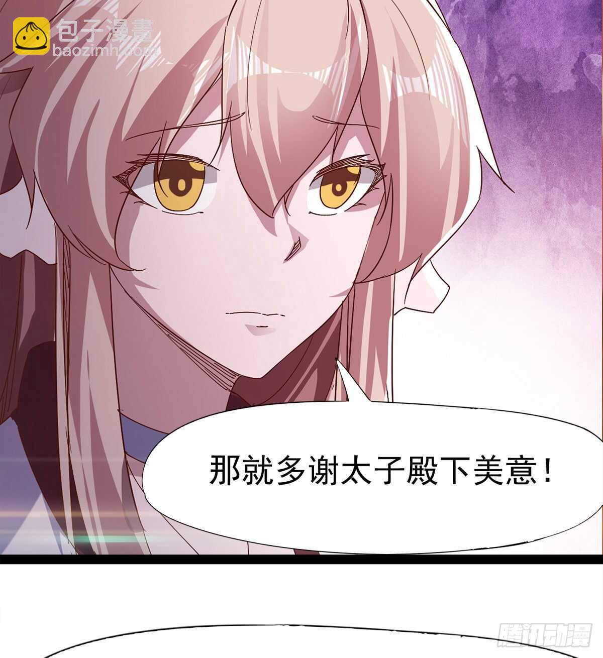太子的谋算(1/2)-第83话
