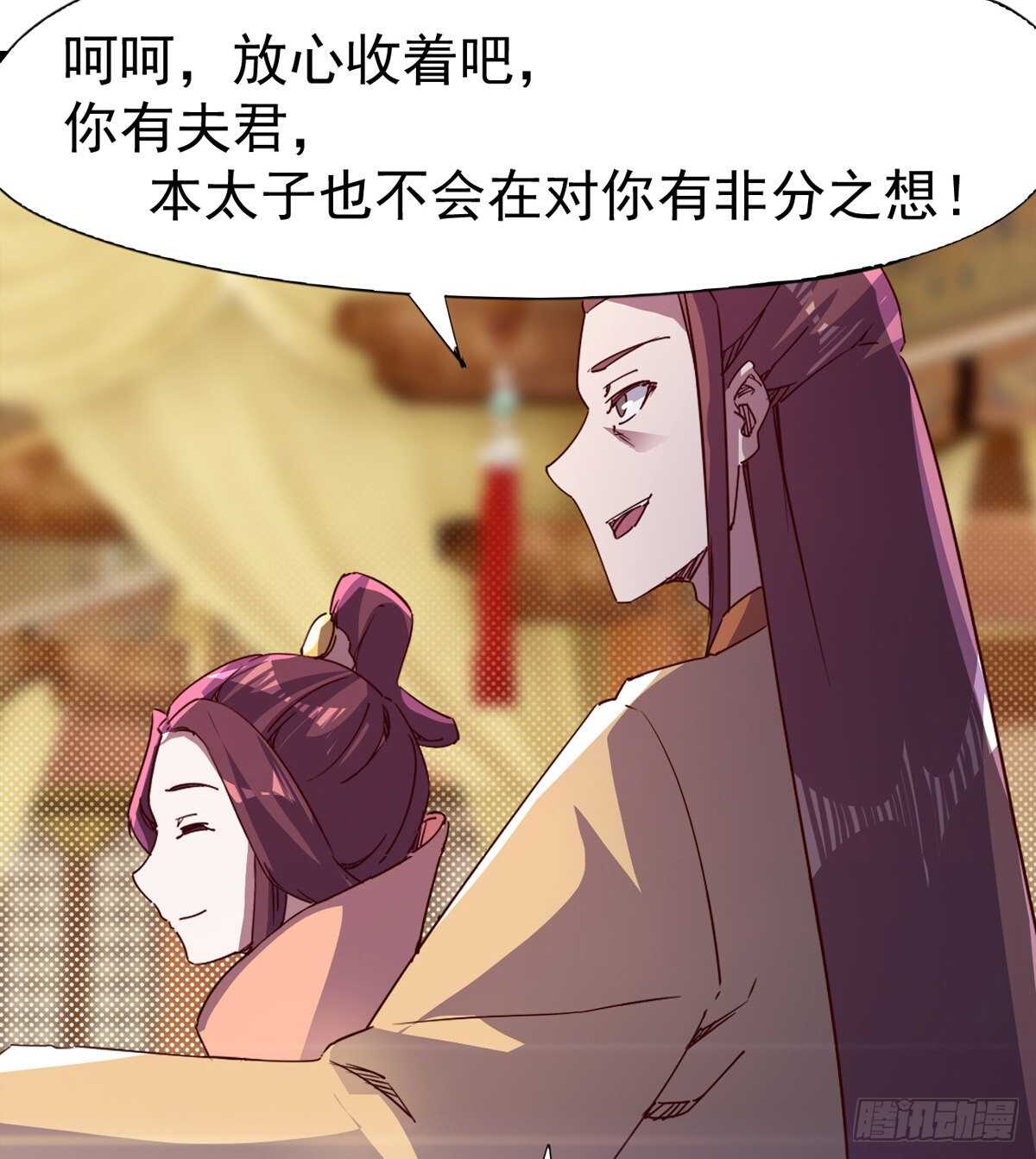 太子的谋算(1/2)-第83话