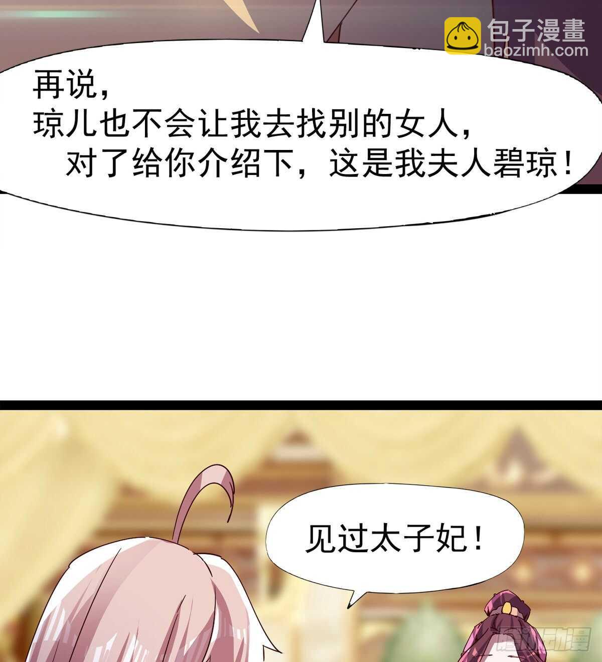 太子的谋算(1/2)-第83话