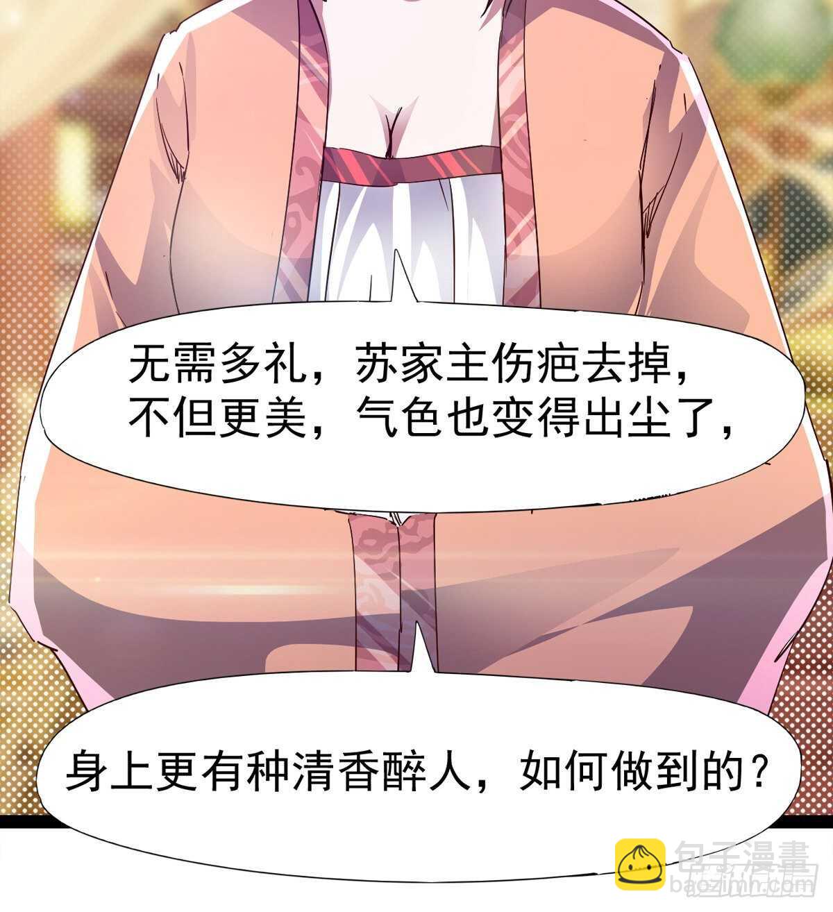 太子的谋算(1/2)-第83话