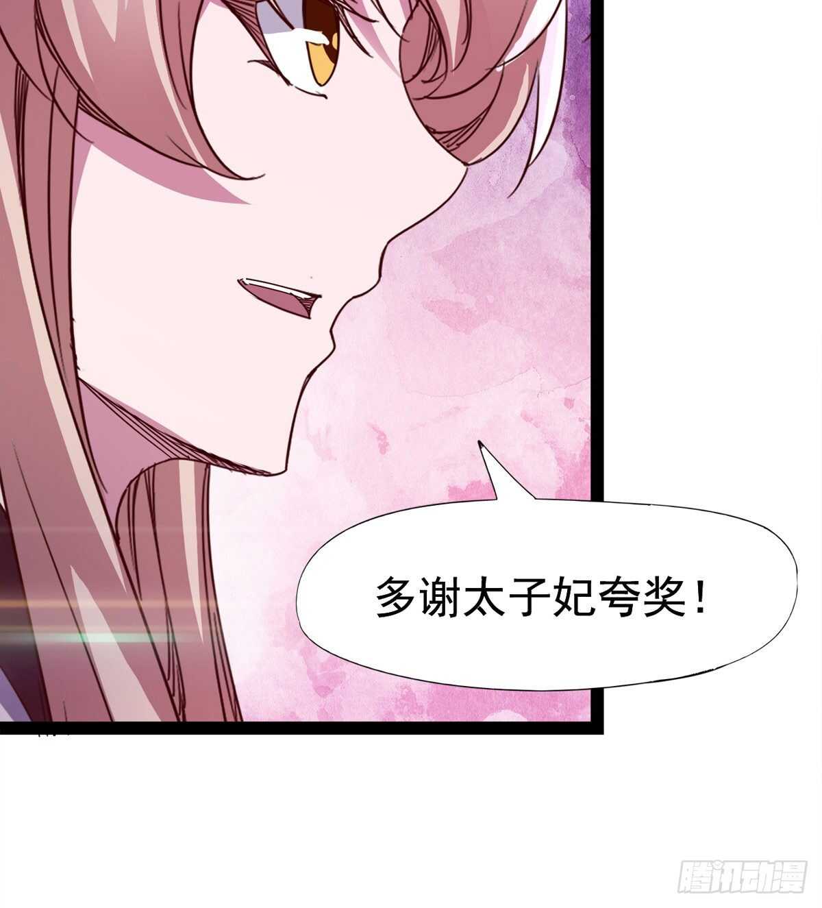 太子的谋算(1/2)-第83话