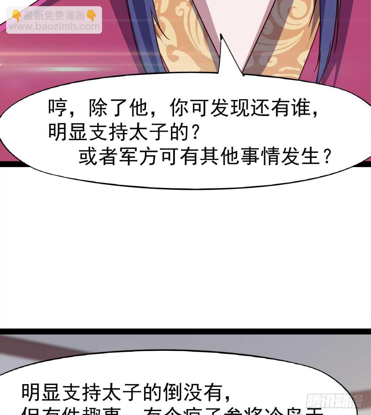 萝莉见萝莉(1/2)-第85话