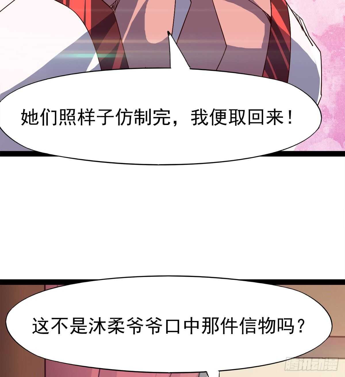 萝莉见萝莉(1/2)-第85话