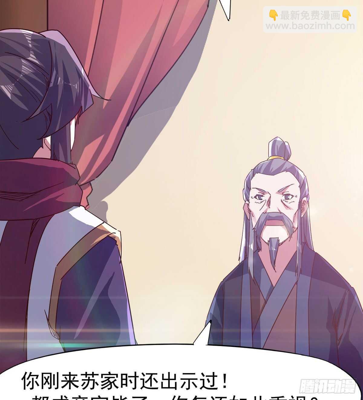 萝莉见萝莉(1/2)-第85话