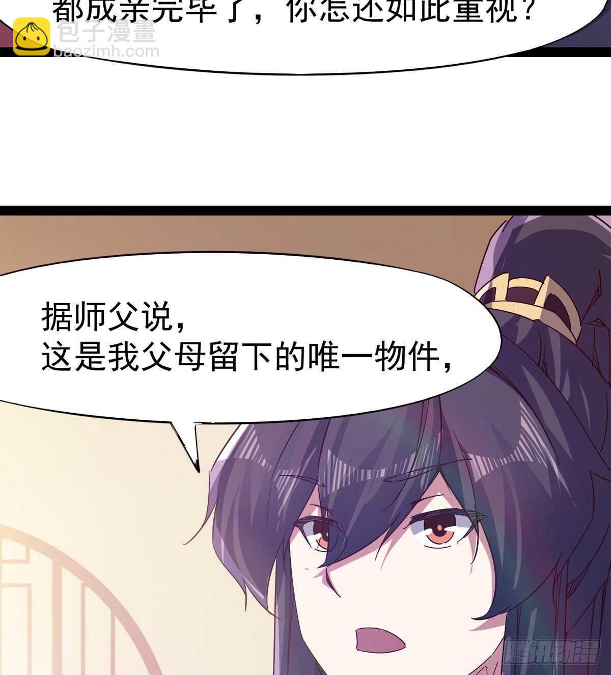 萝莉见萝莉(1/2)-第85话