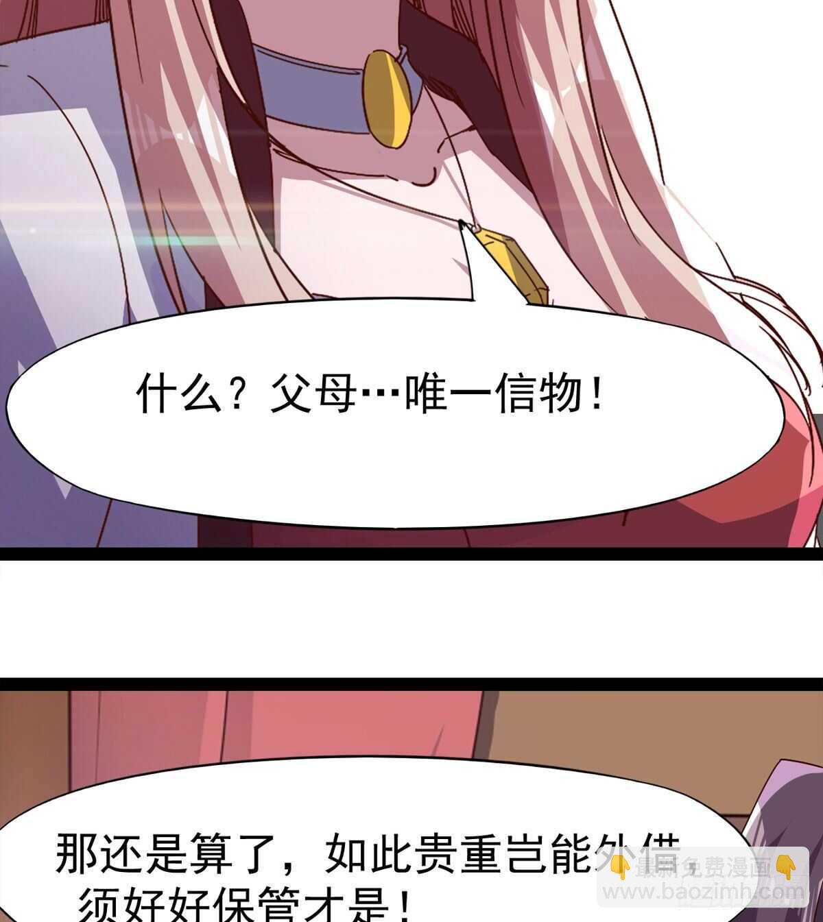 萝莉见萝莉(1/2)-第85话