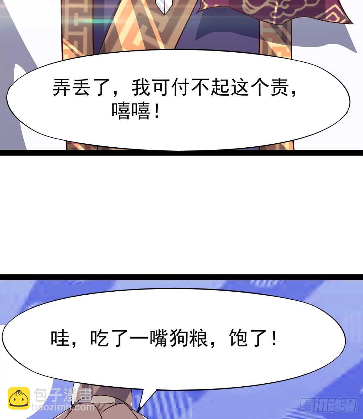 萝莉见萝莉(1/2)-第85话