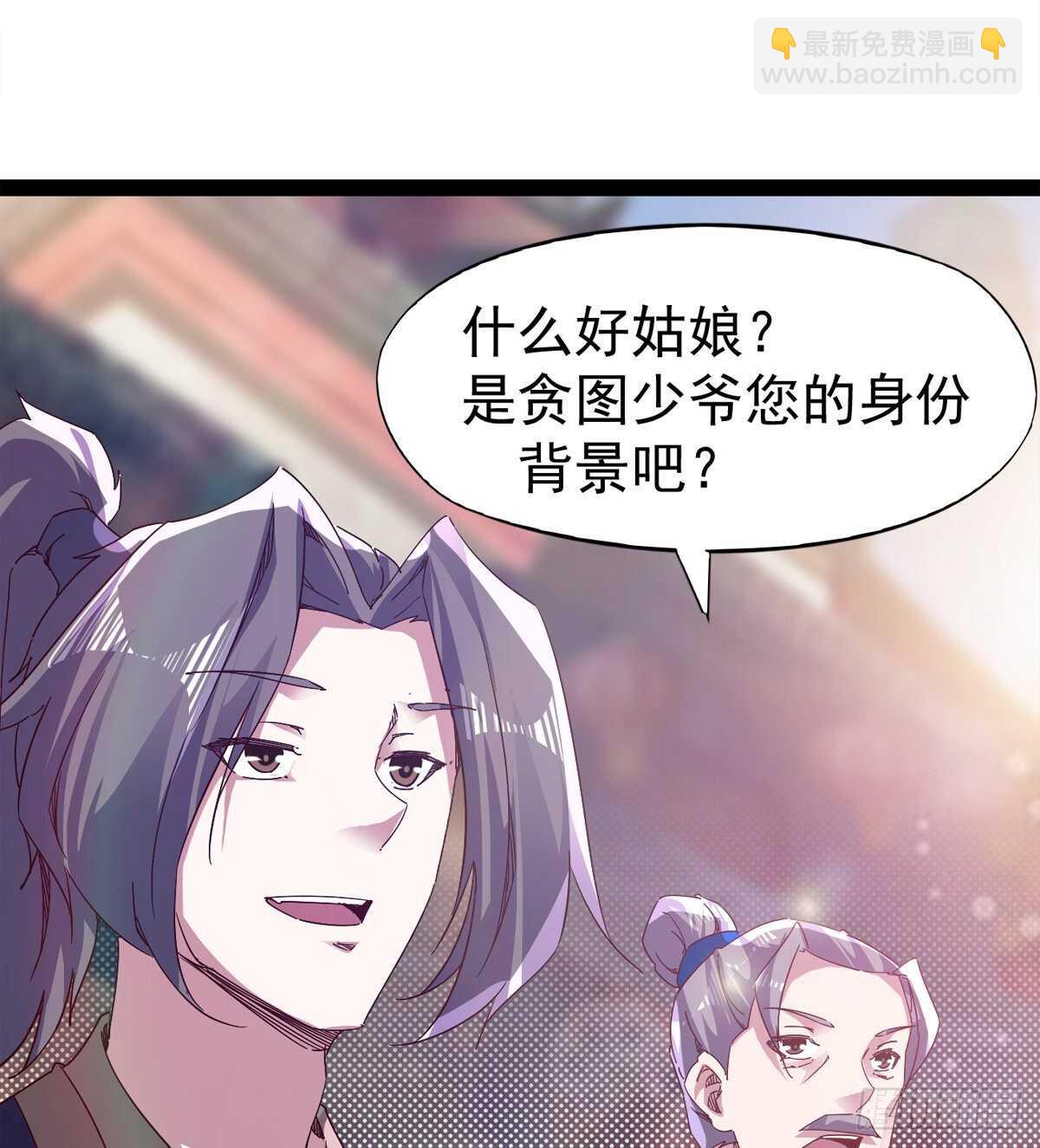 萝莉见萝莉(1/2)-第85话