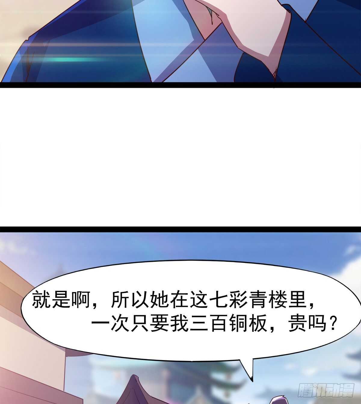 萝莉见萝莉(1/2)-第85话
