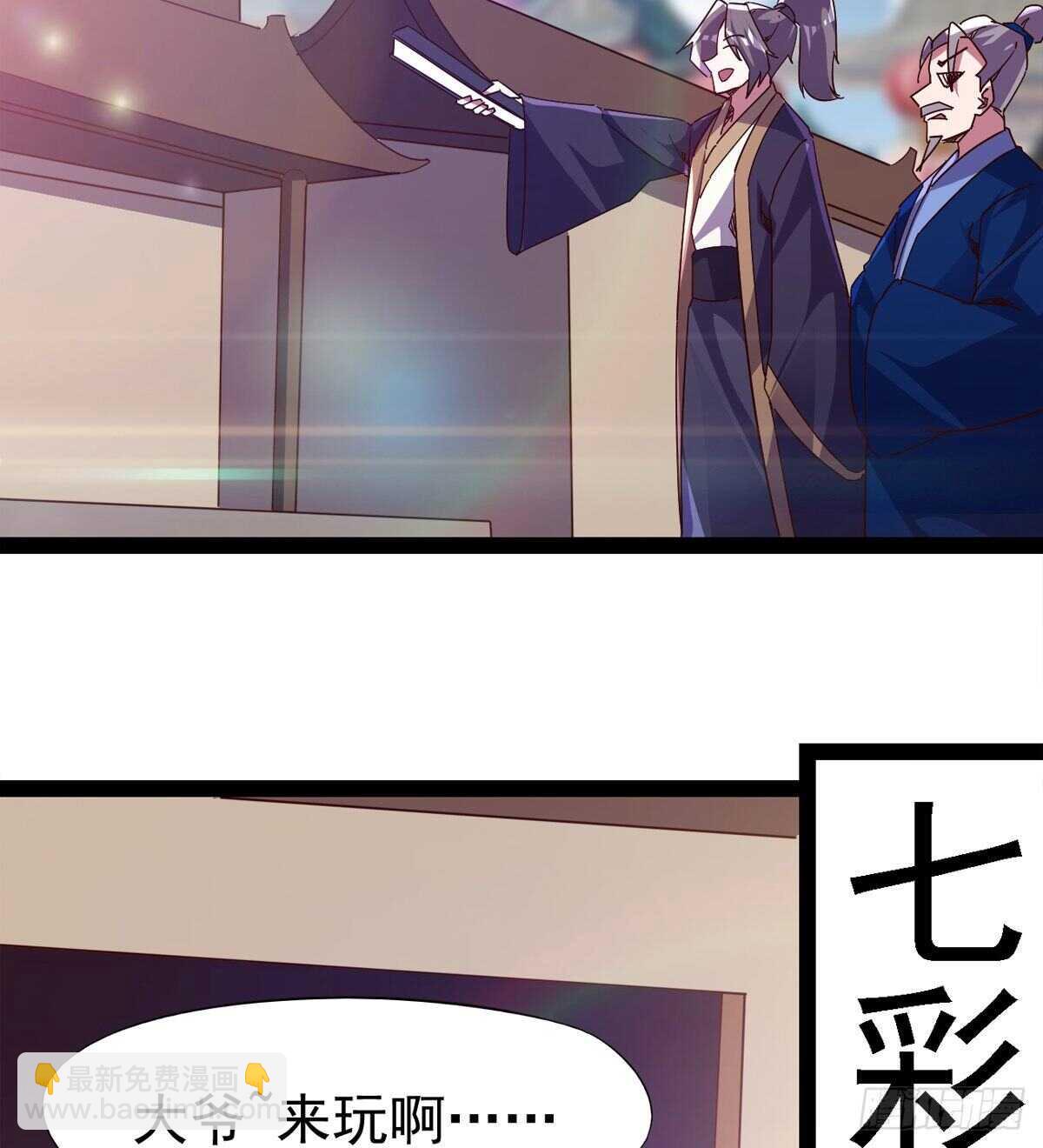 萝莉见萝莉(1/2)-第85话