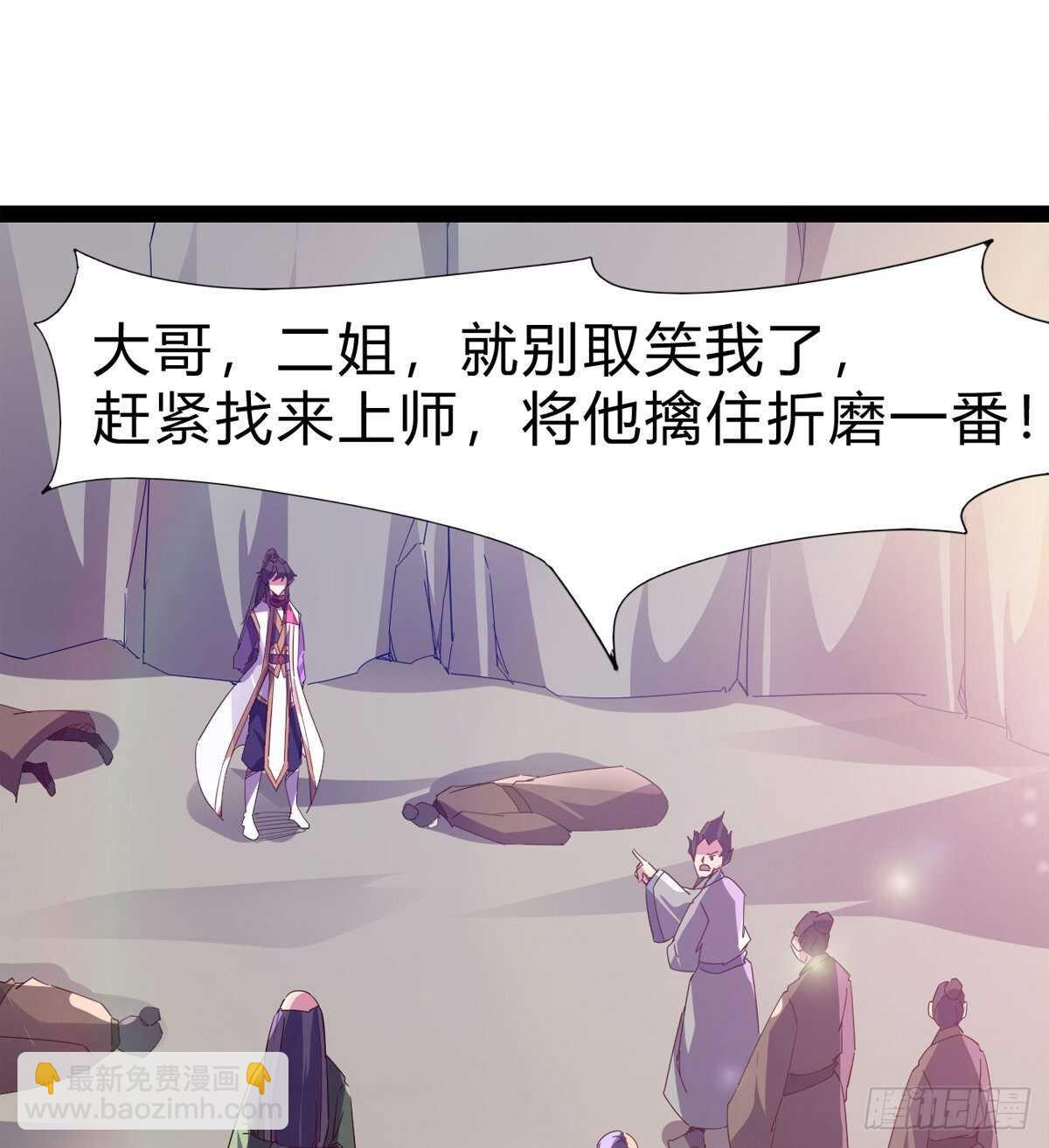 石殇杀挚爱(1/2)-第87话