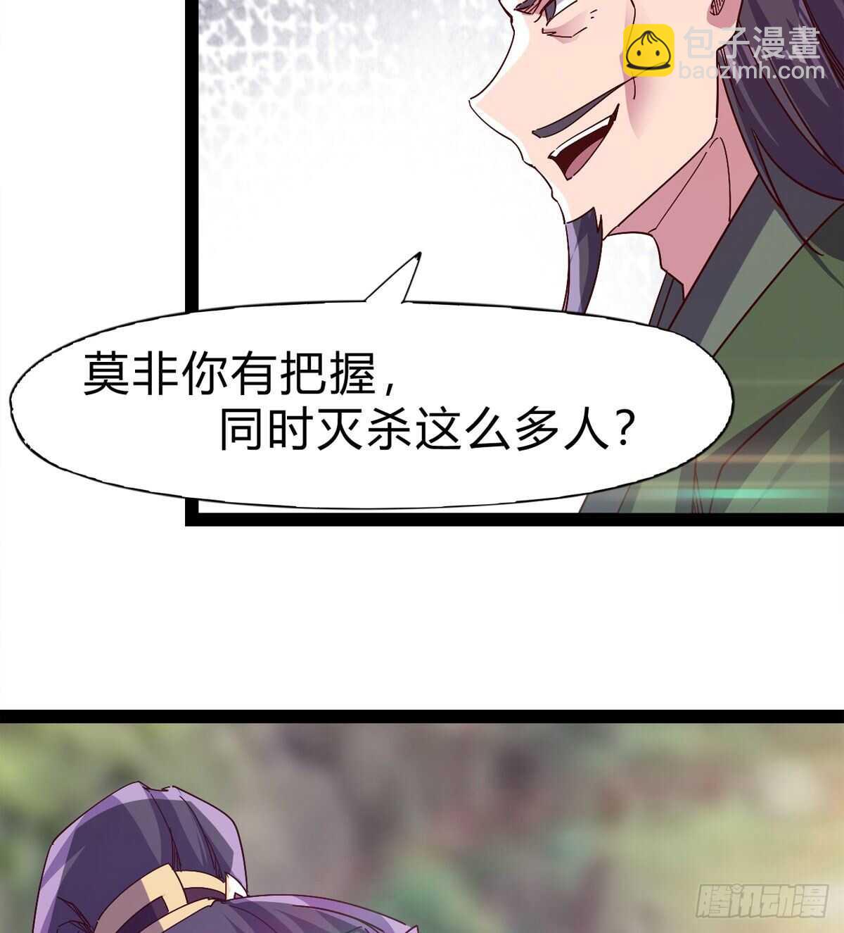 石殇杀挚爱(1/2)-第87话
