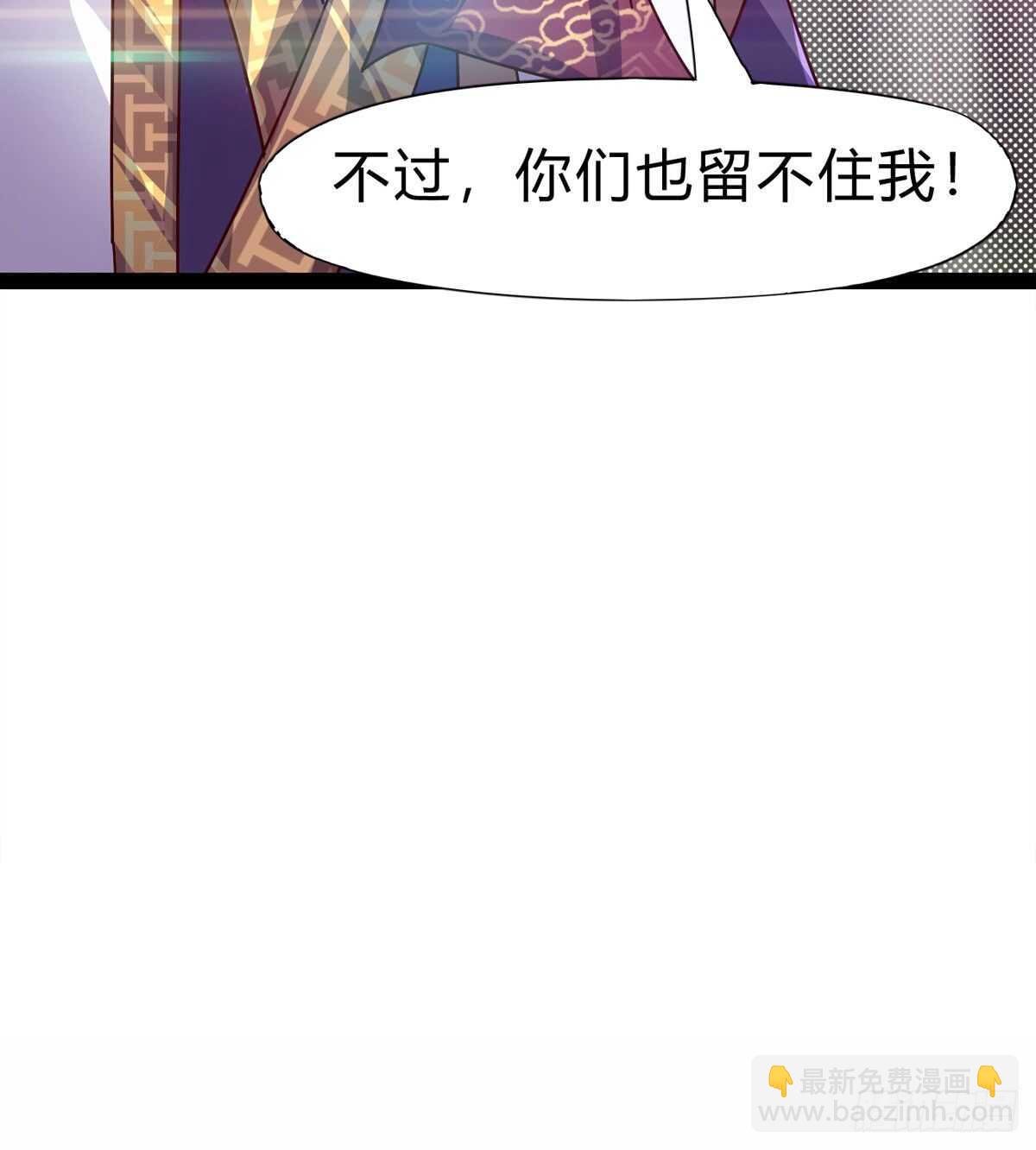 石殇杀挚爱(1/2)-第87话