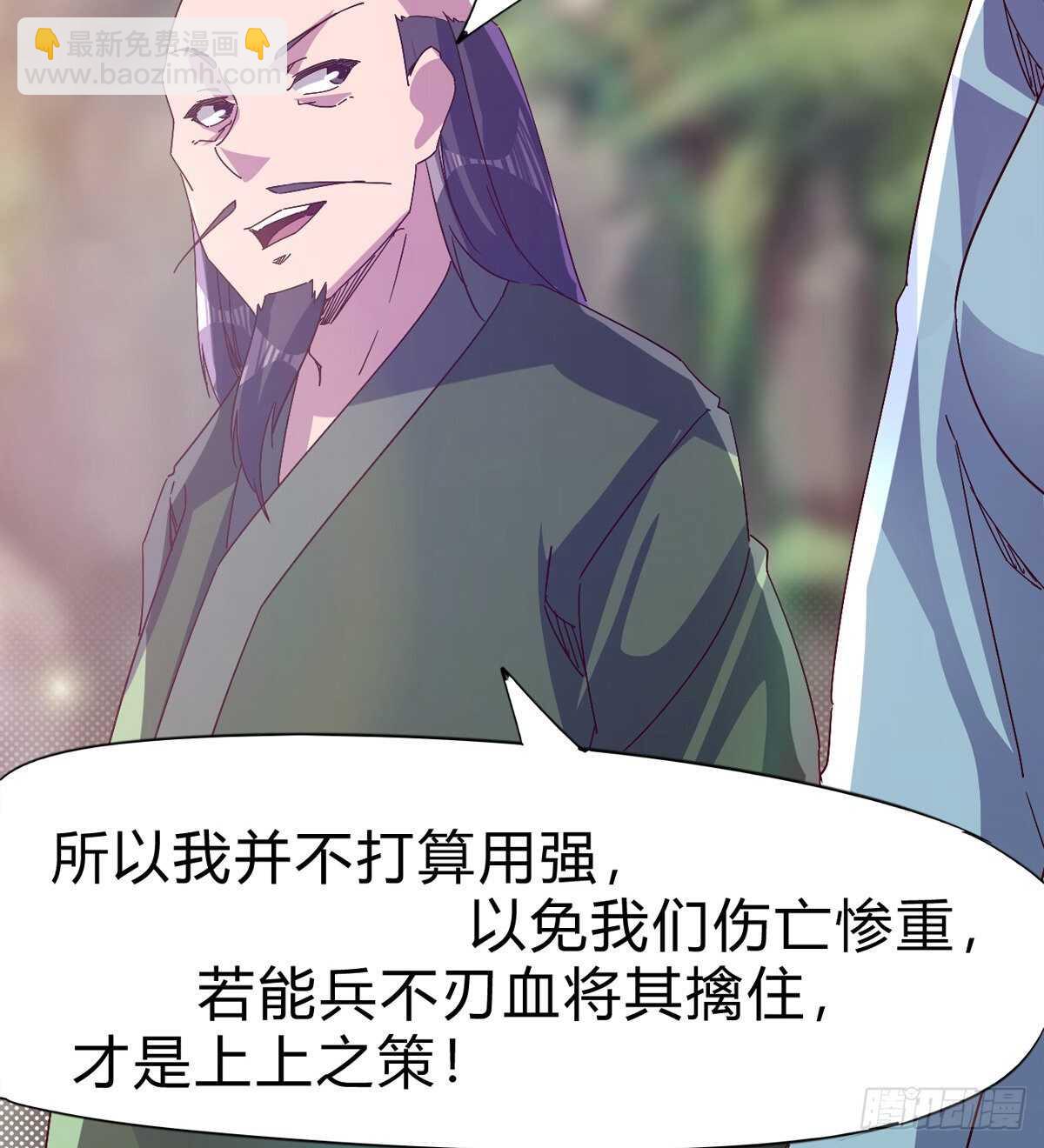 石殇杀挚爱(1/2)-第87话