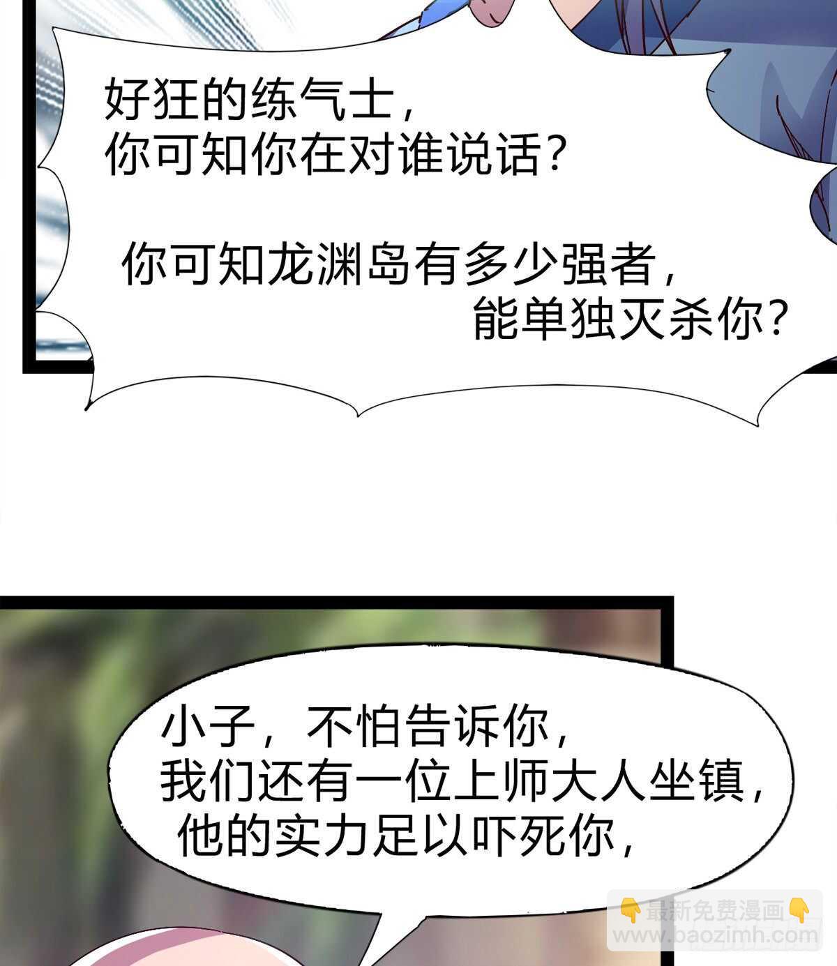 石殇杀挚爱(1/2)-第87话
