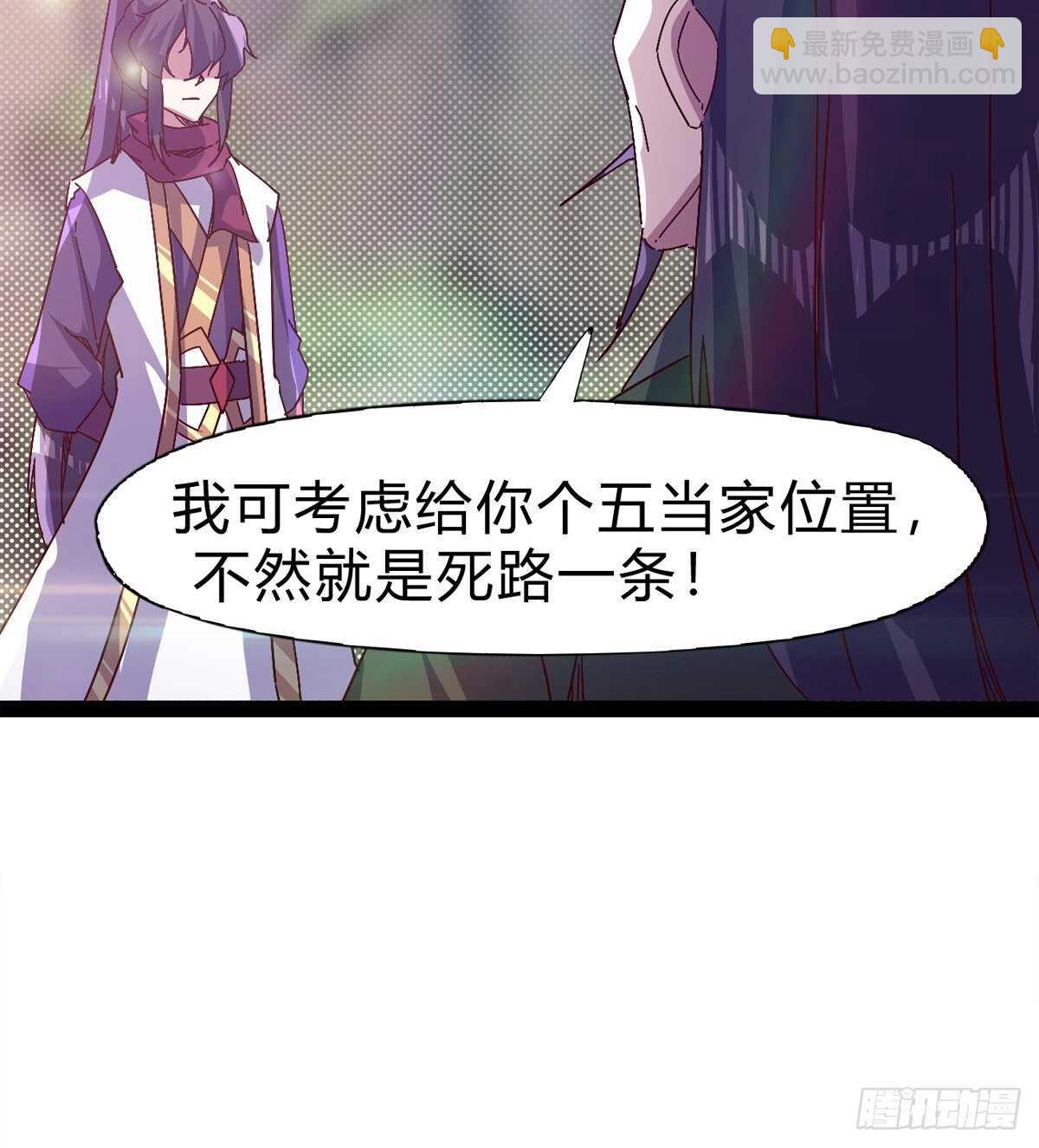 石殇杀挚爱(1/2)-第87话