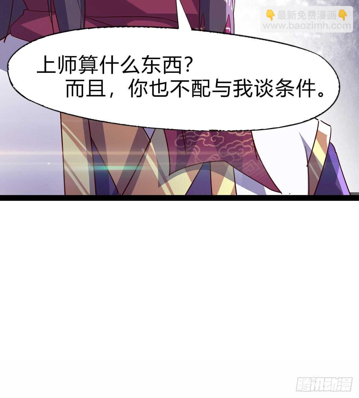 石殇杀挚爱(1/2)-第87话