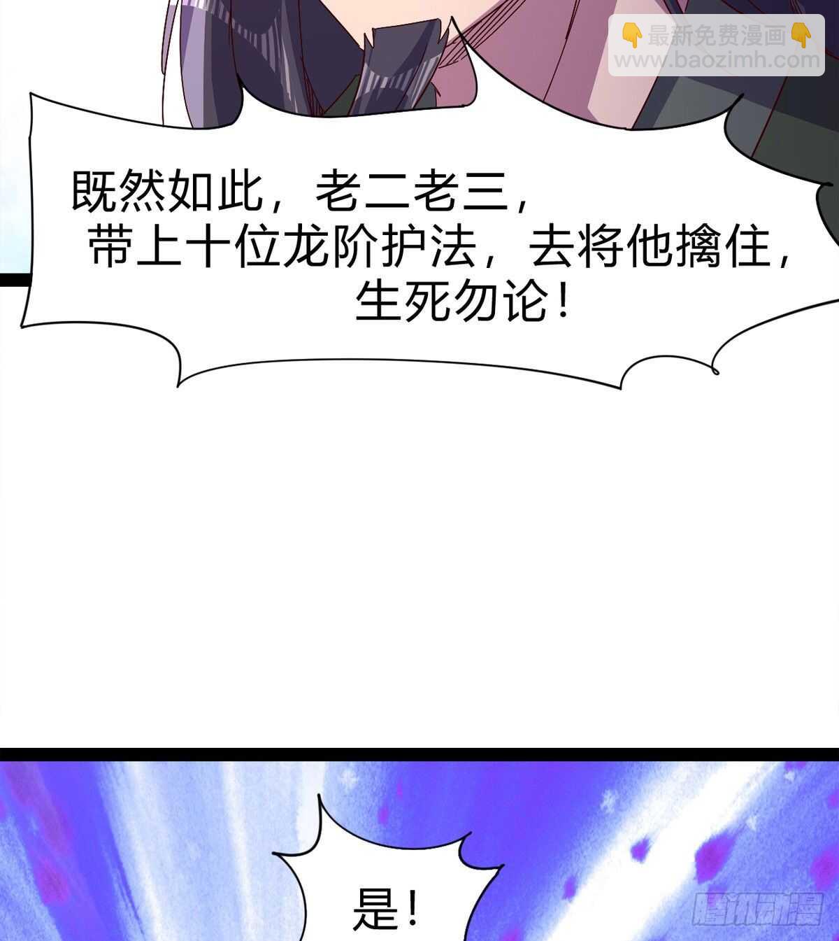 石殇杀挚爱(1/2)-第87话