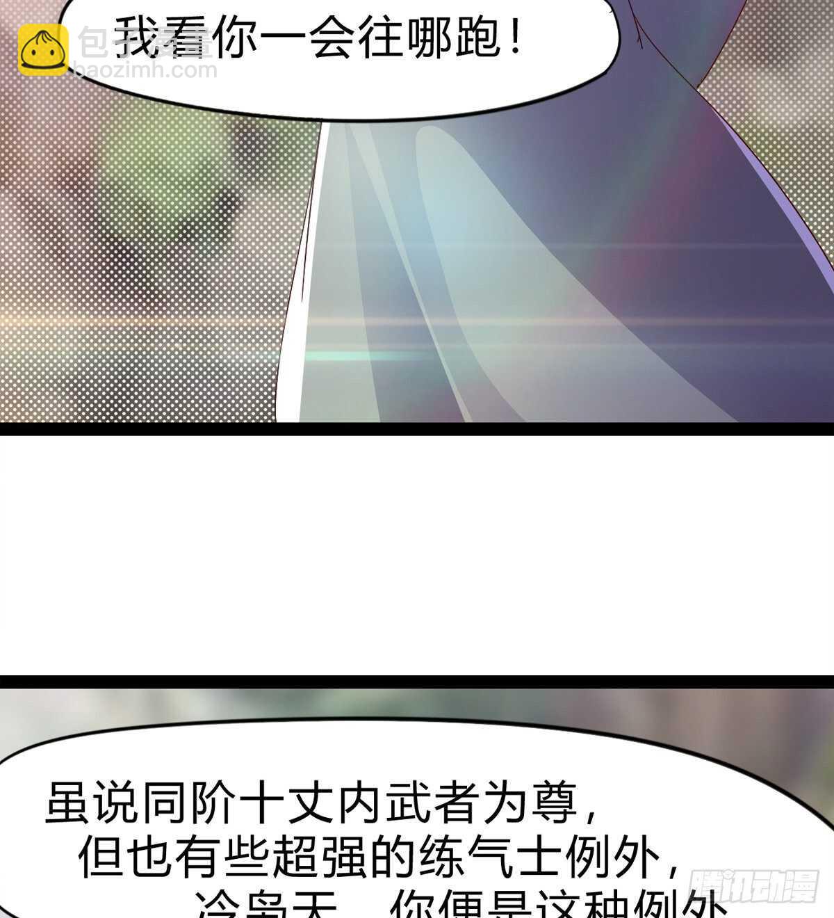 石殇杀挚爱(1/2)-第87话