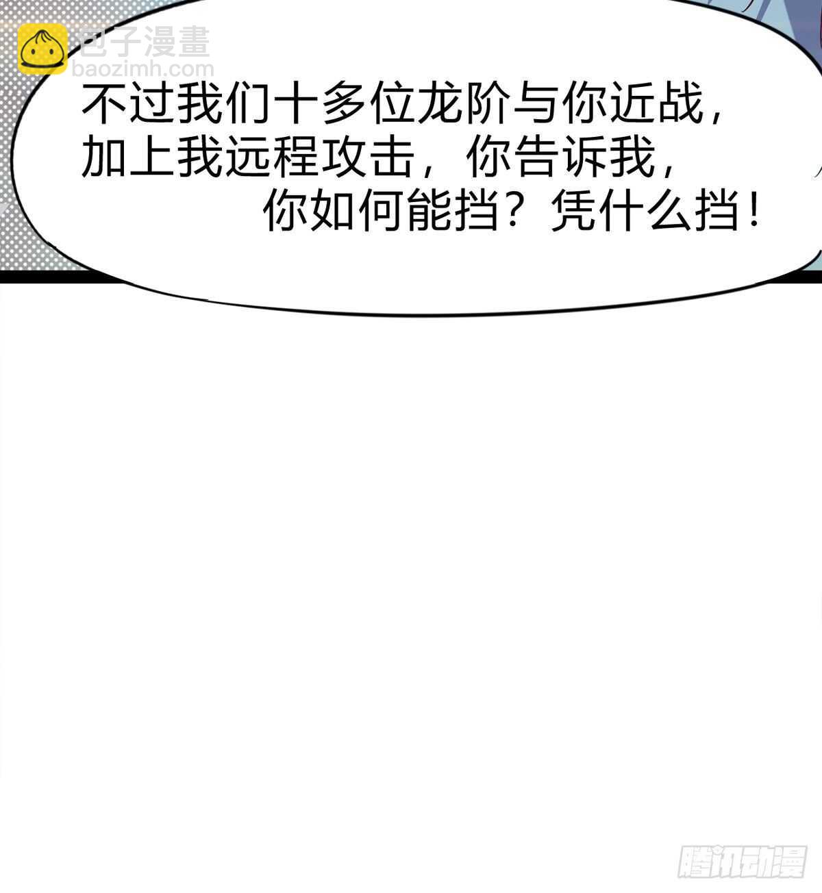 石殇杀挚爱(1/2)-第87话
