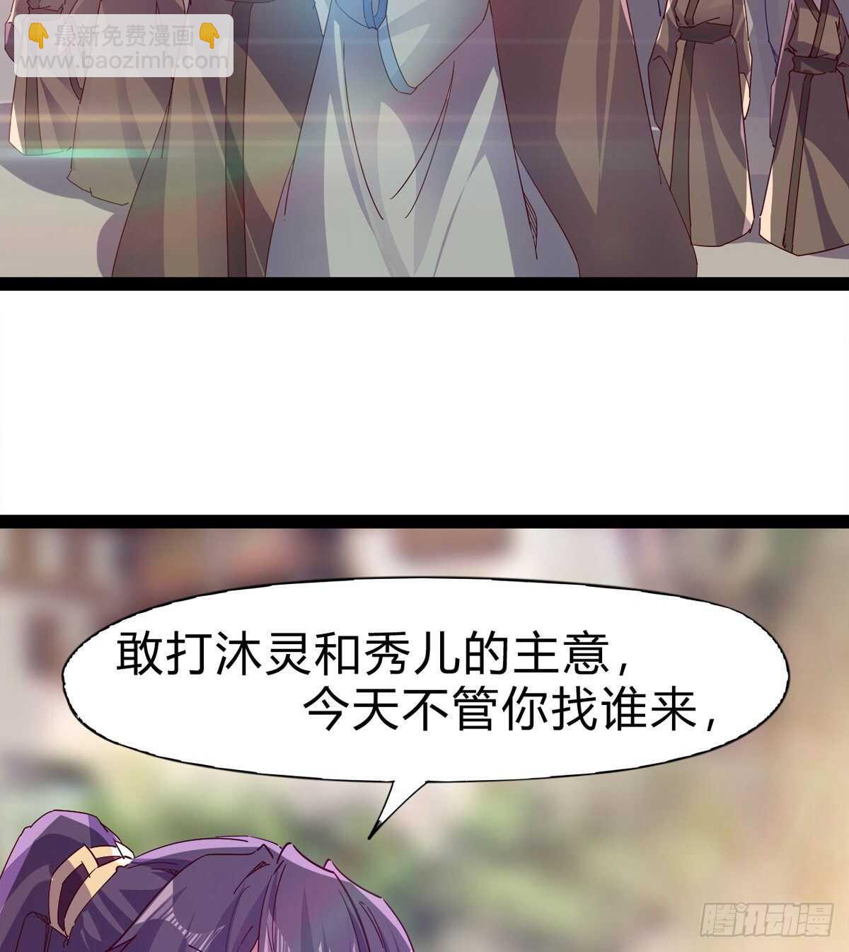 石殇杀挚爱(1/2)-第87话