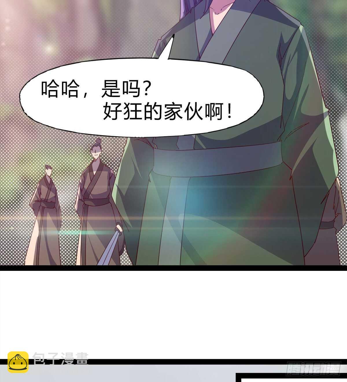 石殇杀挚爱(1/2)-第87话