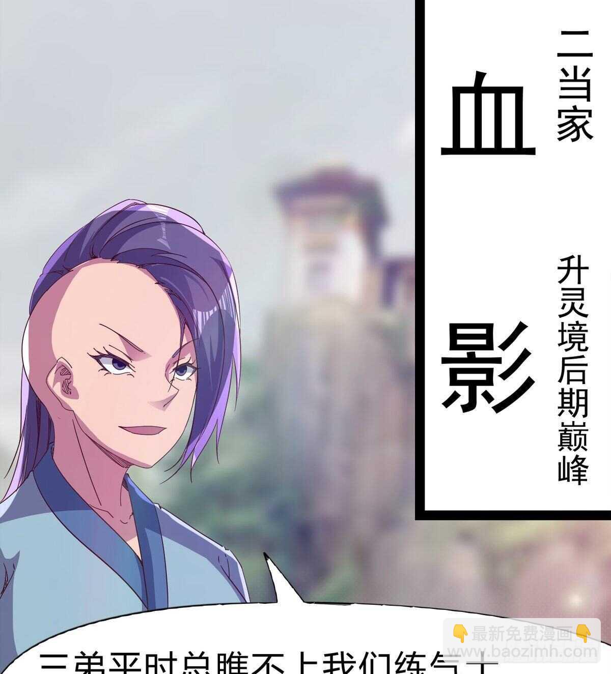 石殇杀挚爱(1/2)-第87话