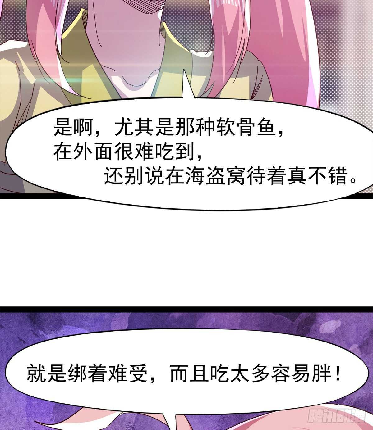 文武双萝莉(1/2)-第89话