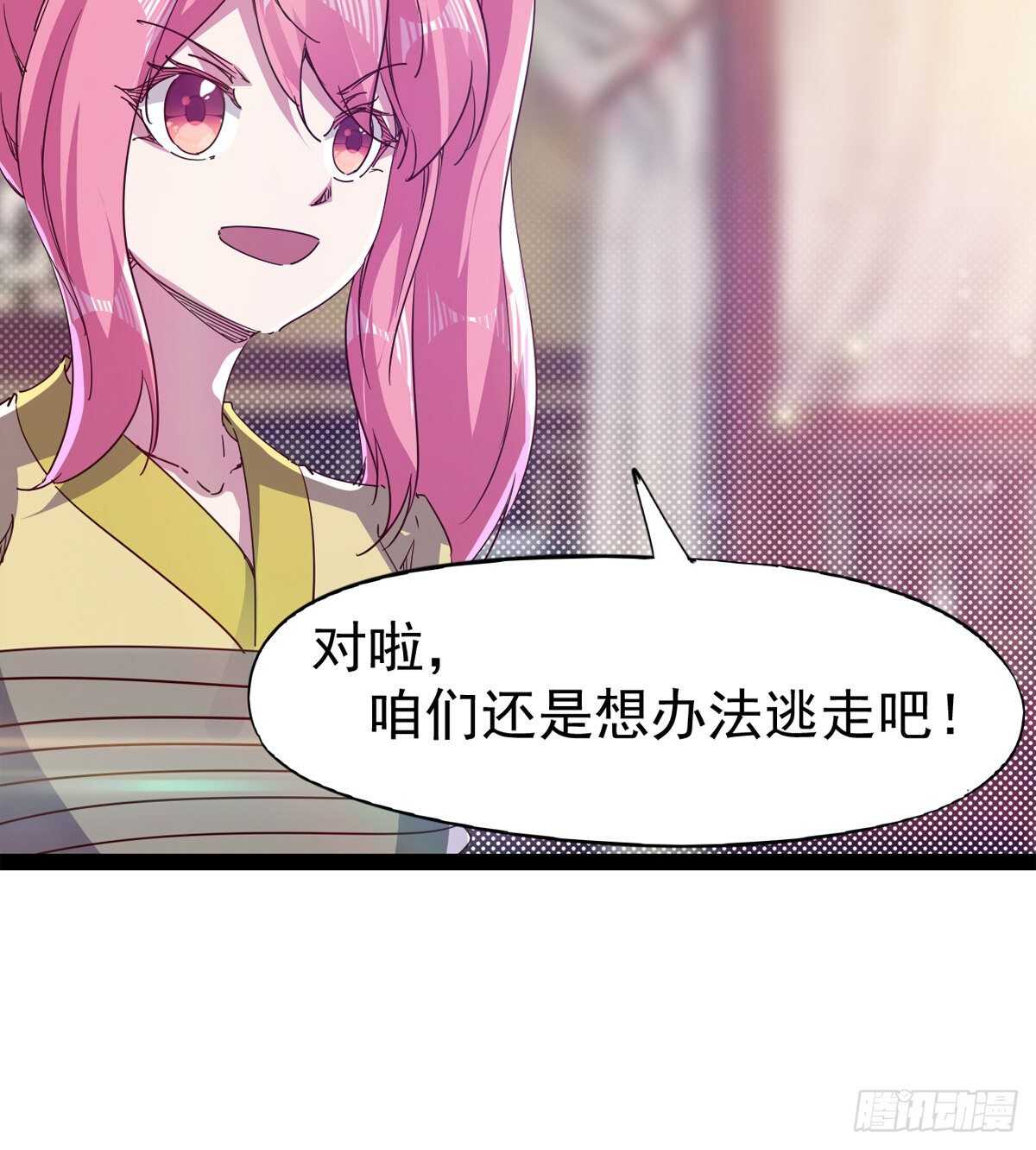 文武双萝莉(1/2)-第89话