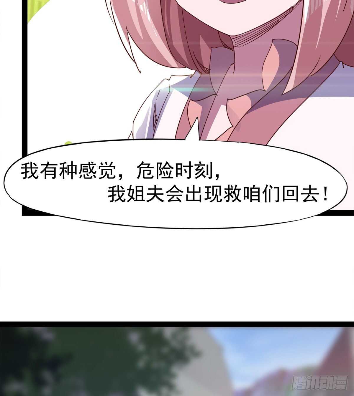 文武双萝莉(1/2)-第89话