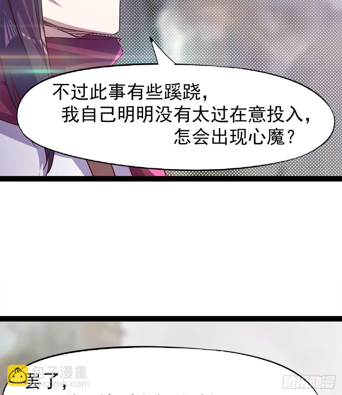 文武双萝莉(1/2)-第89话