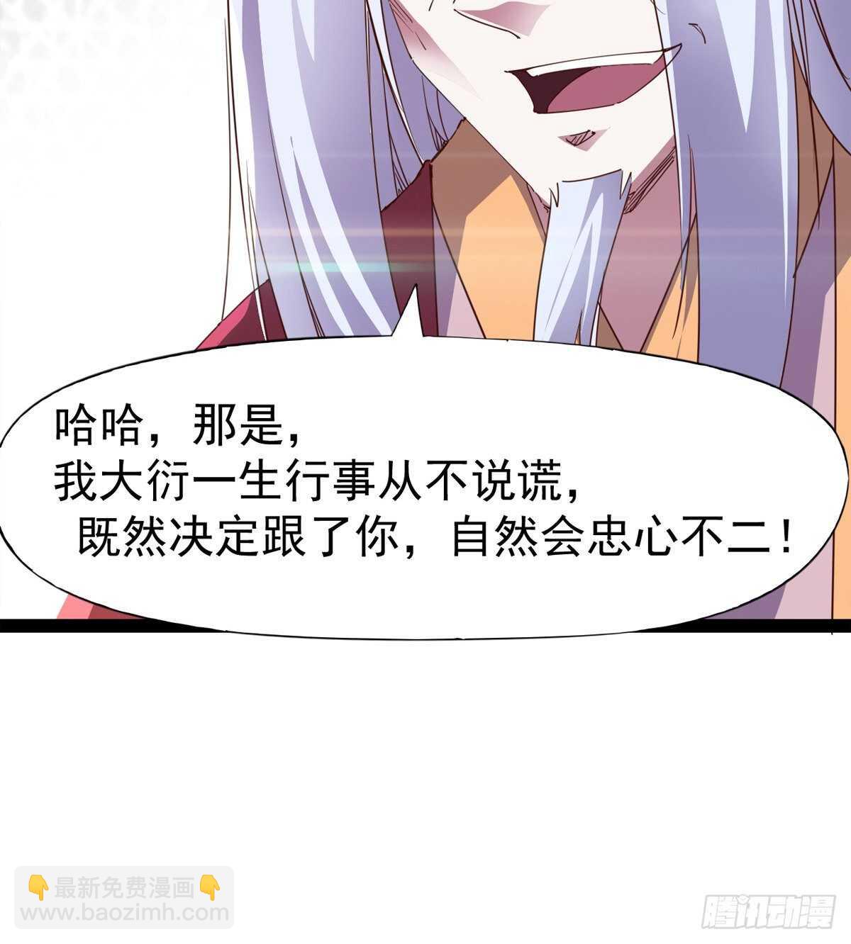 要圆房？？(1/2)-第91话