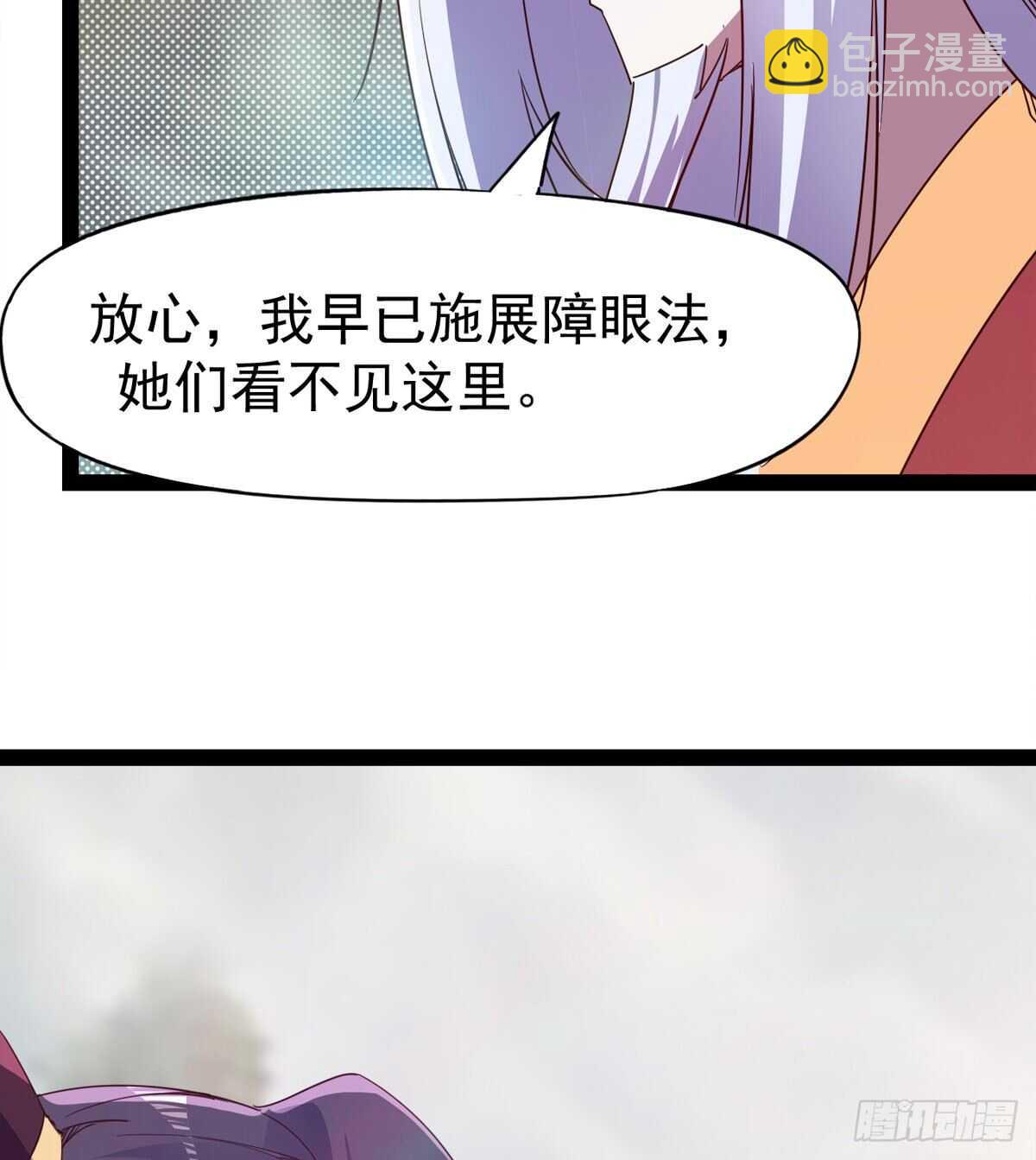 要圆房？？(1/2)-第91话