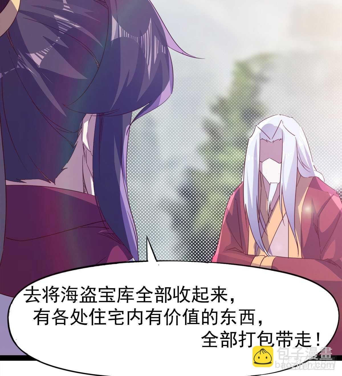 要圆房？？(1/2)-第91话