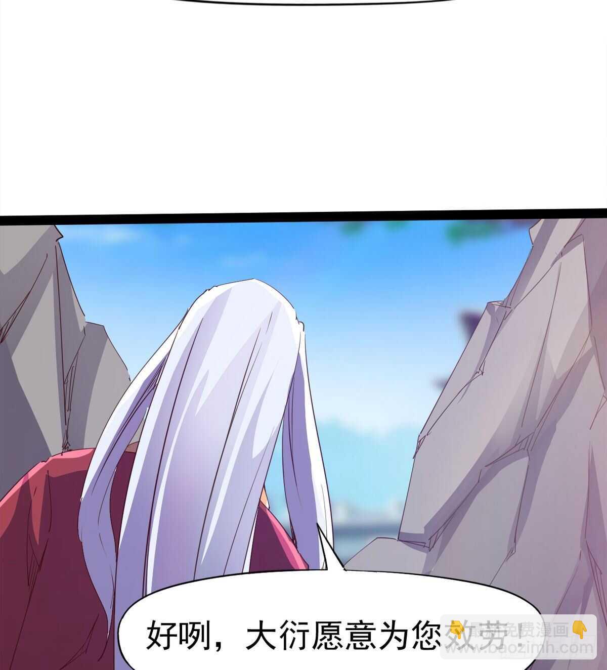 要圆房？？(1/2)-第91话