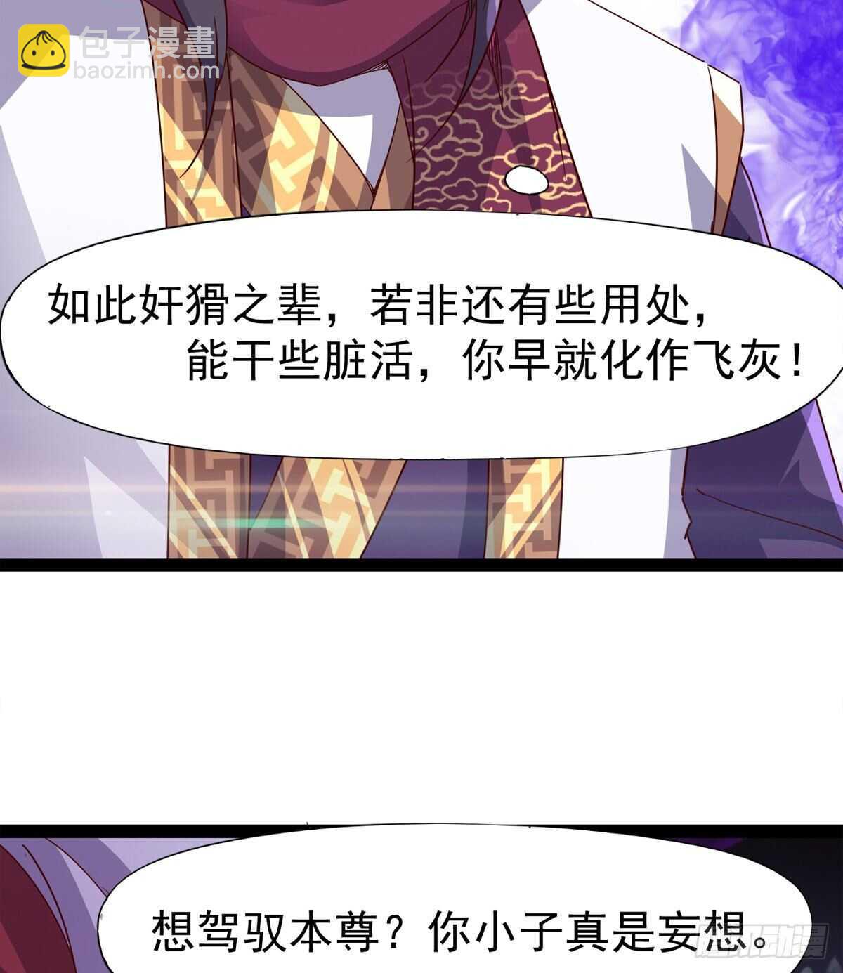 要圆房？？(1/2)-第91话