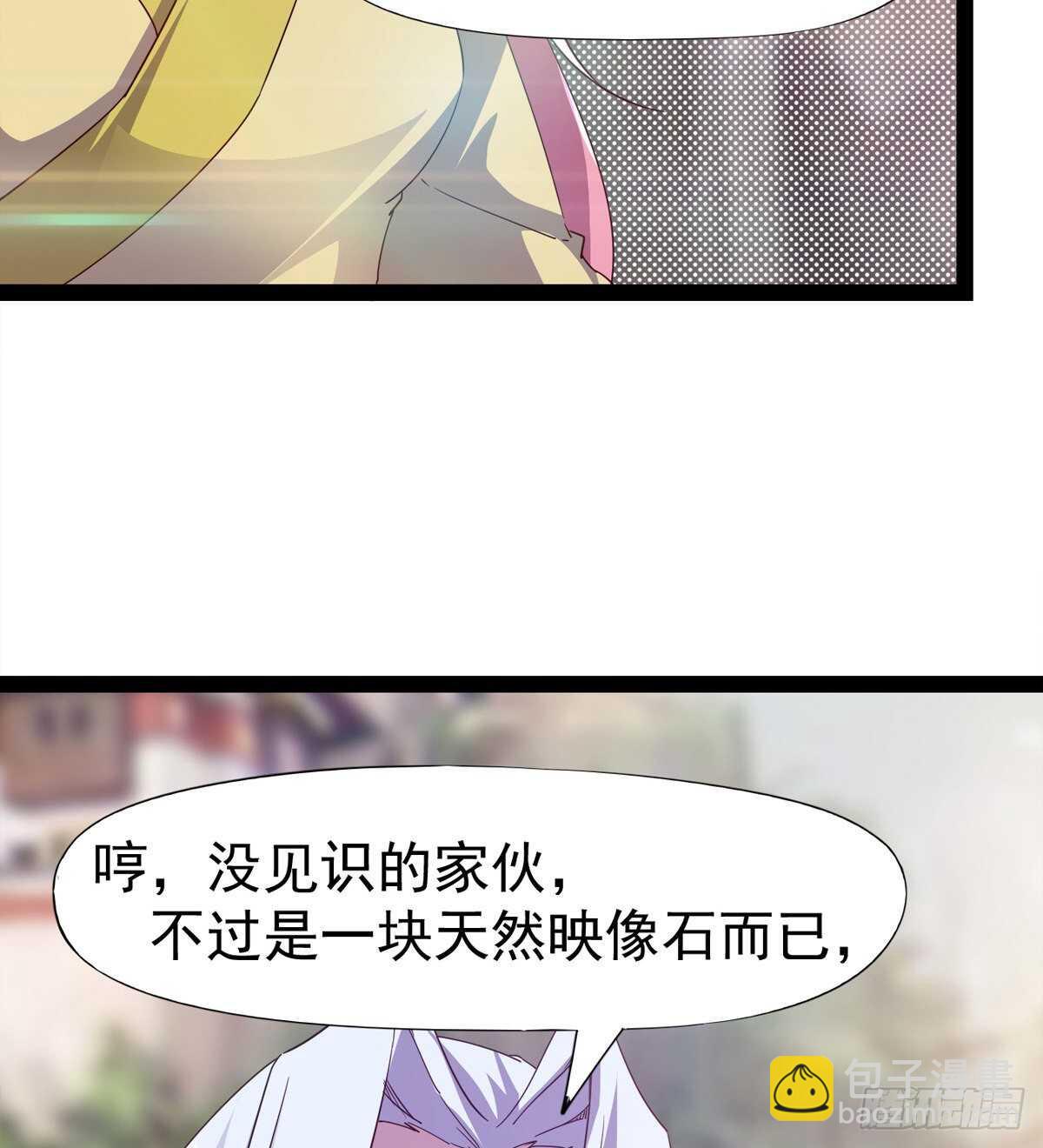 要圆房？？(1/2)-第91话