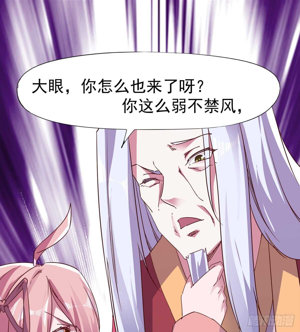 要圆房？？(1/2)-第91话