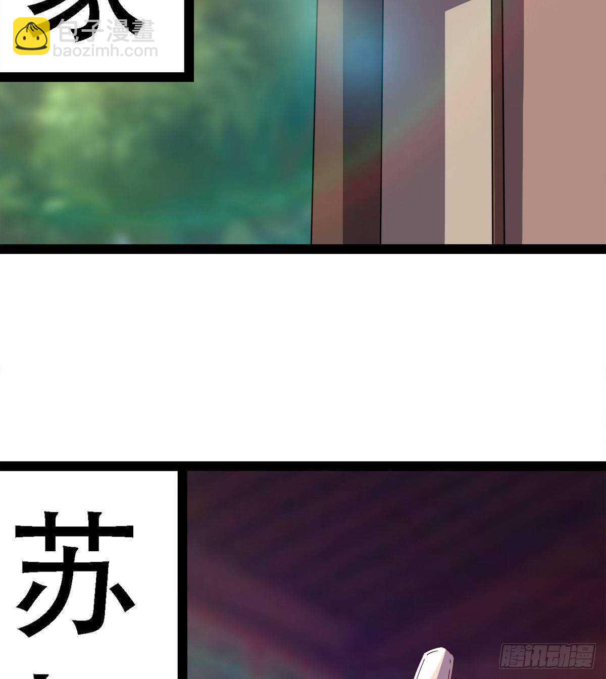 要圆房？？(1/2)-第91话
