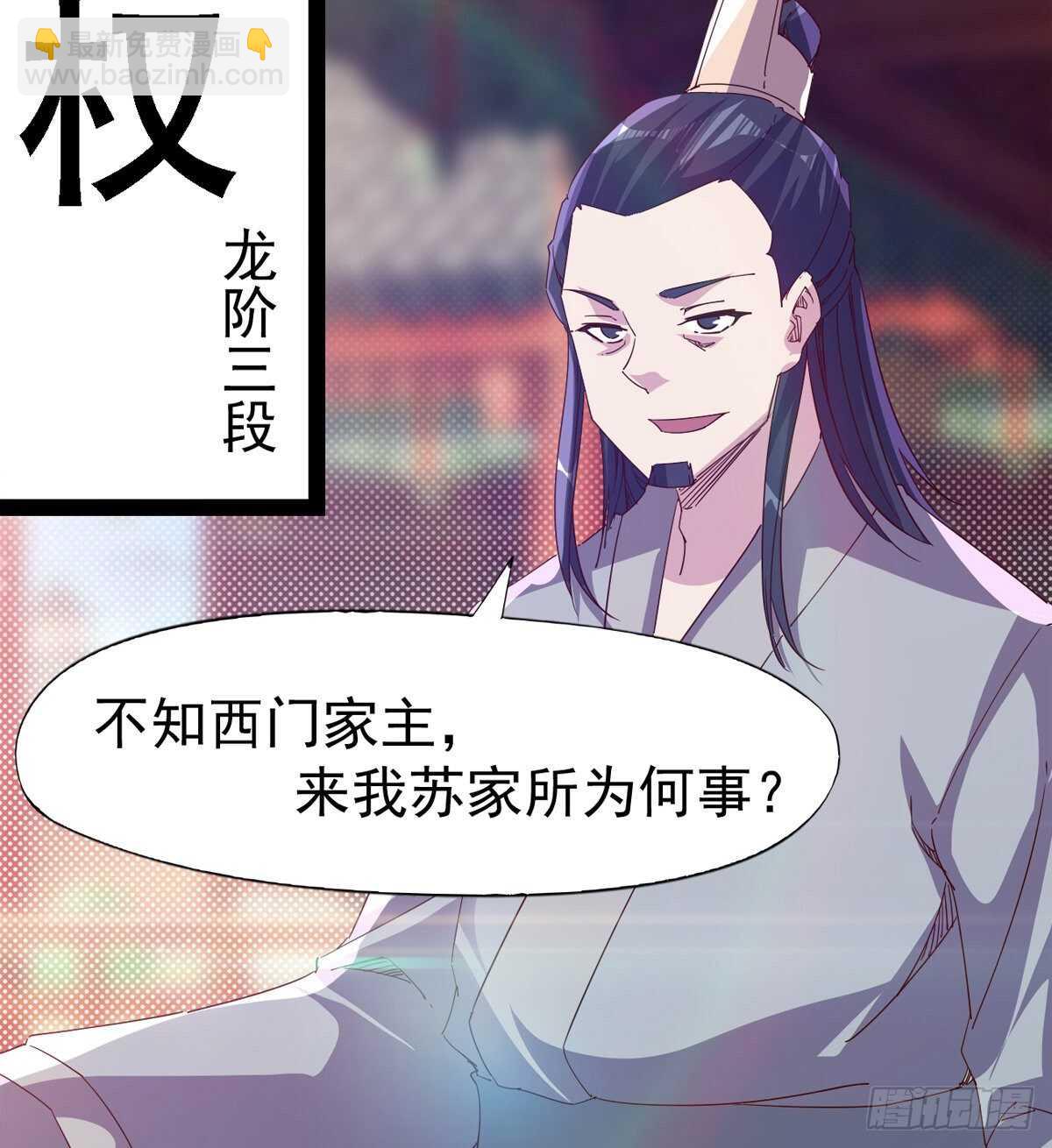 要圆房？？(1/2)-第91话