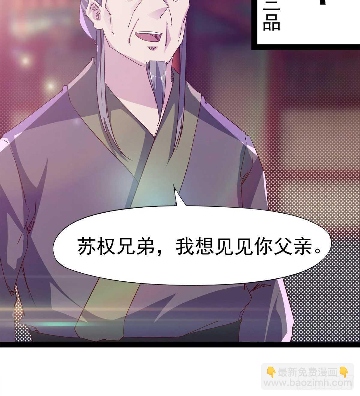 要圆房？？(1/2)-第91话