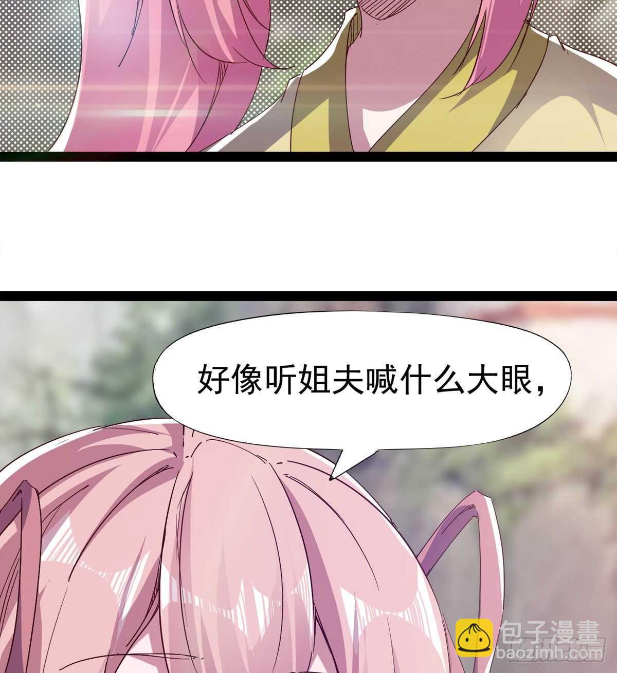 要圆房？？(1/2)-第91话