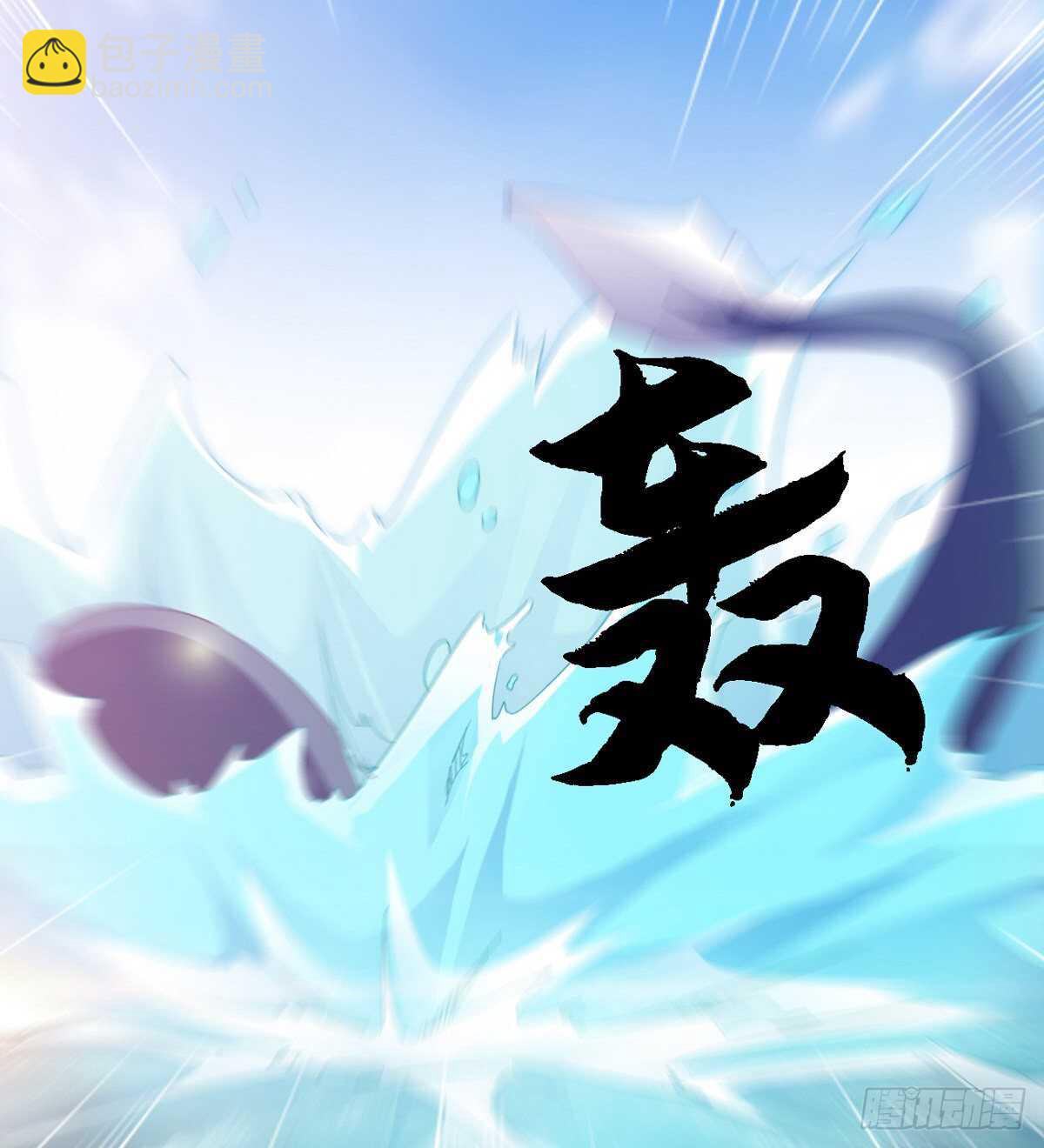 报了名号都没有用？(1/2)-第93话