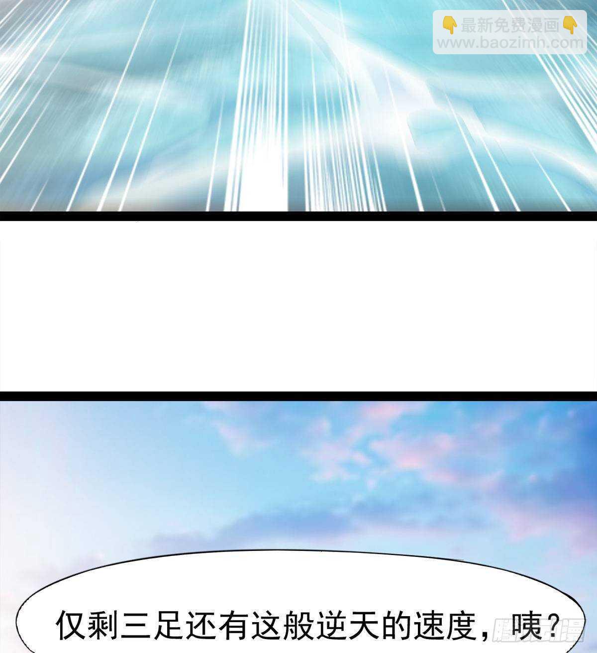 报了名号都没有用？(1/2)-第93话