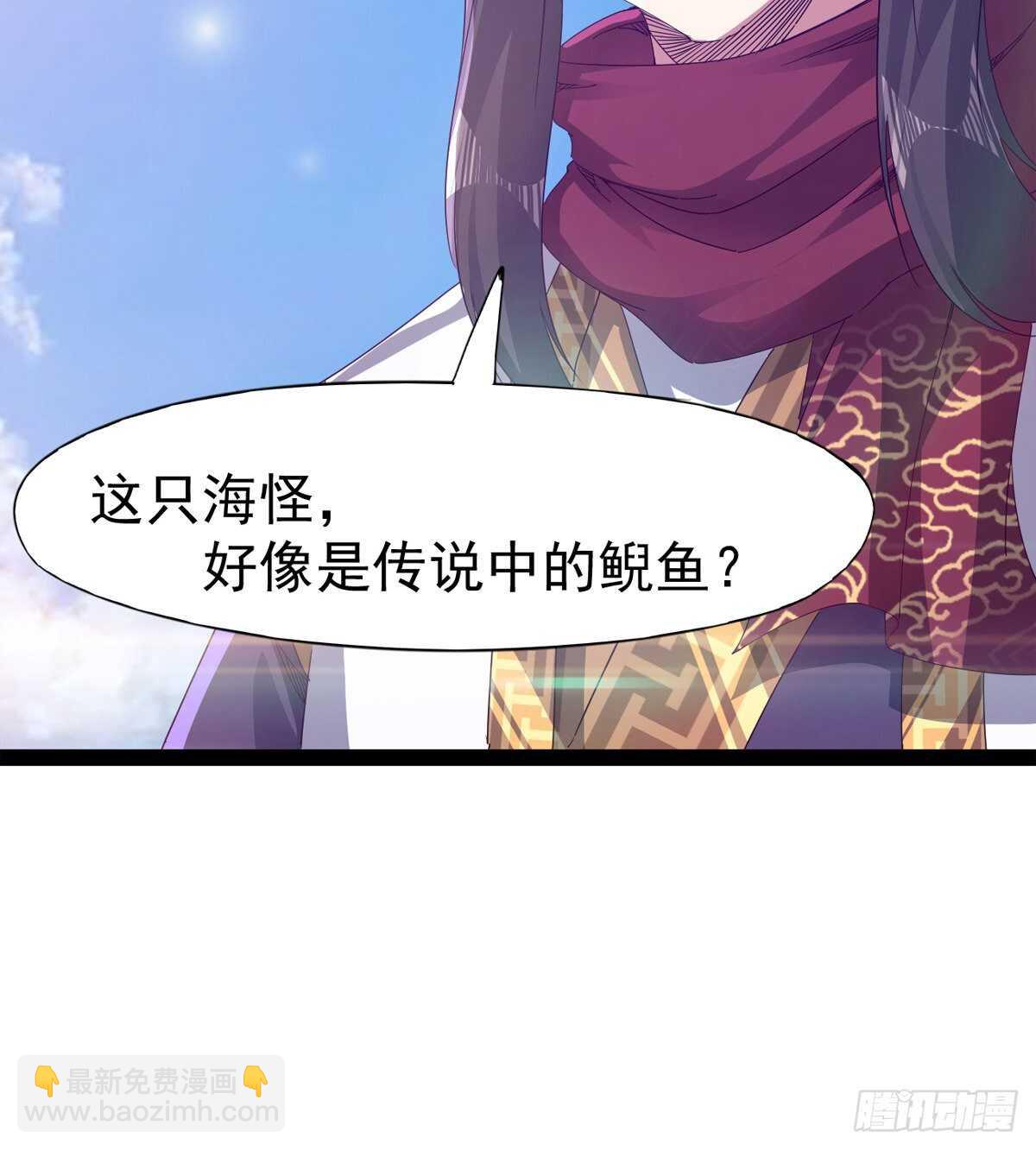 报了名号都没有用？(1/2)-第93话