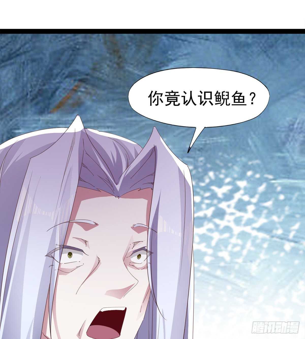 报了名号都没有用？(1/2)-第93话